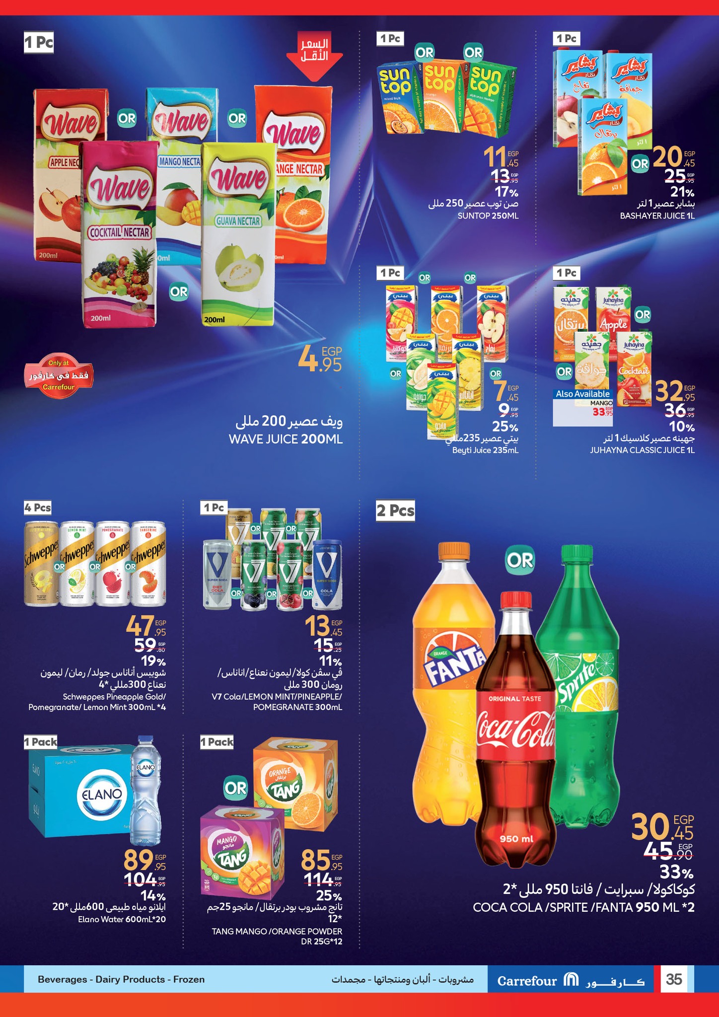 carrefour offers from 22jul to 4jun 2025 عروض كارفور من 22 يوليو حتى 4 يونيو 2025 صفحة رقم 34